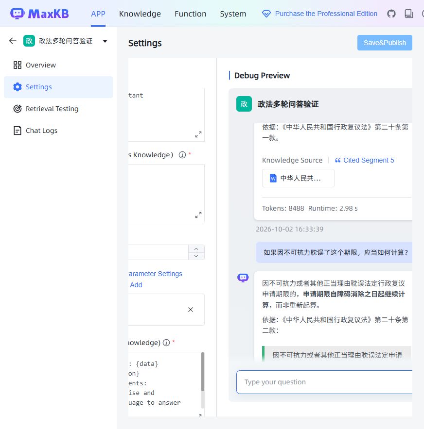 MossKB 应用调试与多轮追问界面